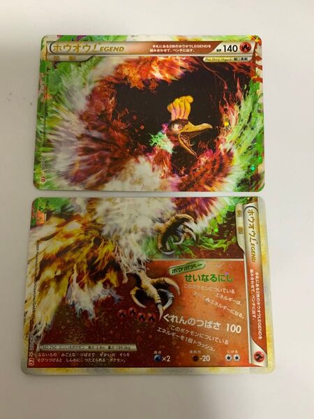 ポケモンカード ホウオウLEGEND LEGEND ホウオウ レジェンド