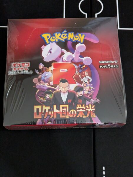 新品未開封 シュリンク付き ポケモンカードゲーム ロケット団の栄光 :1BOX 。テラスタルフェスex :2BOX。合計:3BOX