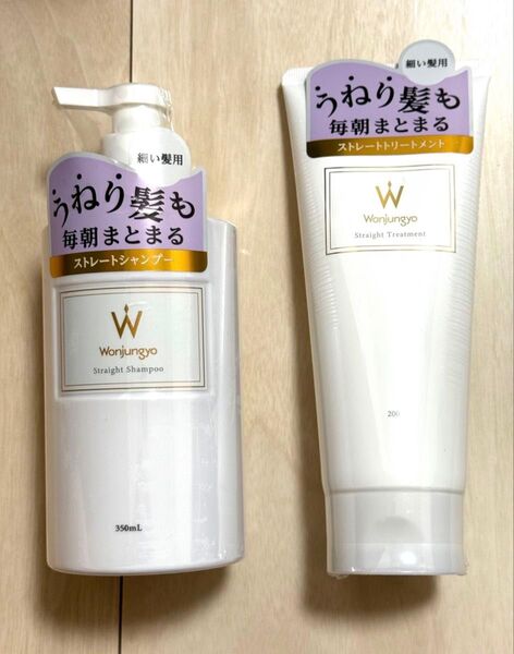 ウォンジョンヨヘア ストレートタイプ シャンプー トリートメント 細い髪用