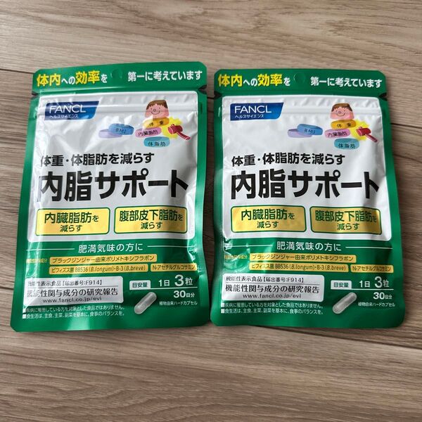 FANCL 内脂サポート 30日分×2袋