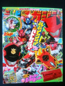 Ba4 00892 テレビマガジン 2018年4月号 怪盗戦隊ルパンレンジャーVS警察戦隊パトレンジャー 仮面ライダービルド ウルトラマンジード