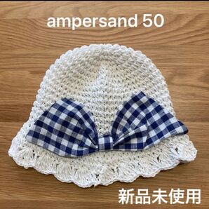 新品未使用 アンパサンド 子供 麦わら帽子 帽子 女の子 50 オフホワイト