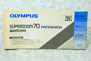 * Olympus OLYMPUS SUPERZOOM 70 panorama PANORAMA quarts te-toQUARTZ DATE use instructions 47 page.!