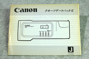 ☆キヤノンCanon クオーツデート QUARTZ DATE バック E 使用説明書17ページ です！