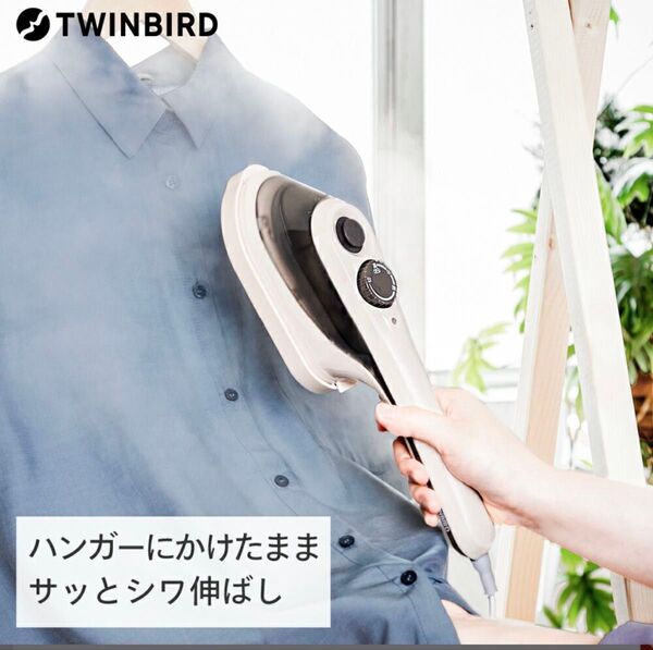 【新品未開封】TWINBIRD ハンディアイロン&スチーマー SA-4097VO