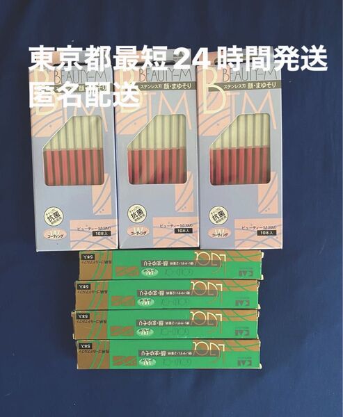 貝印 ビューティーカミソリ 顔・まゆそり M10本入り ピンク 金 KAI