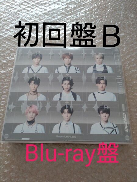 Snow Man SnowMan Labo S2 CD Blu-ray 初回盤B スノーマン