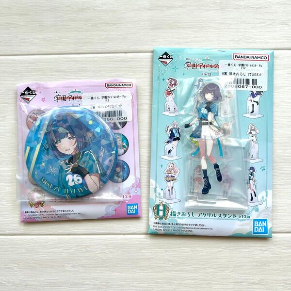 一番くじ 学園アイドルマスター Part2 秦谷美鈴 缶バッジ&アクリルスタンドセット 学マス G賞 H賞
