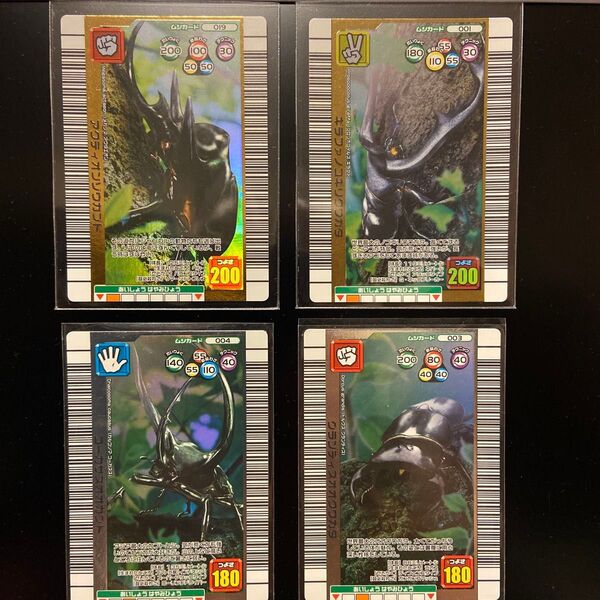 甲虫王者ムシキング アクティオンゾウカブト ギラファノコギリクワガタ グランディスオオクワガタ コーカサスオオカブト 4枚セット