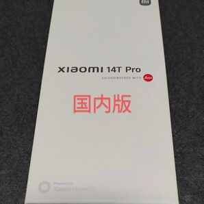 新品未使用 SIMフリー Xiaomi 14T Pro A402XM チタングレー 256GB ソフトバンク 一括購入