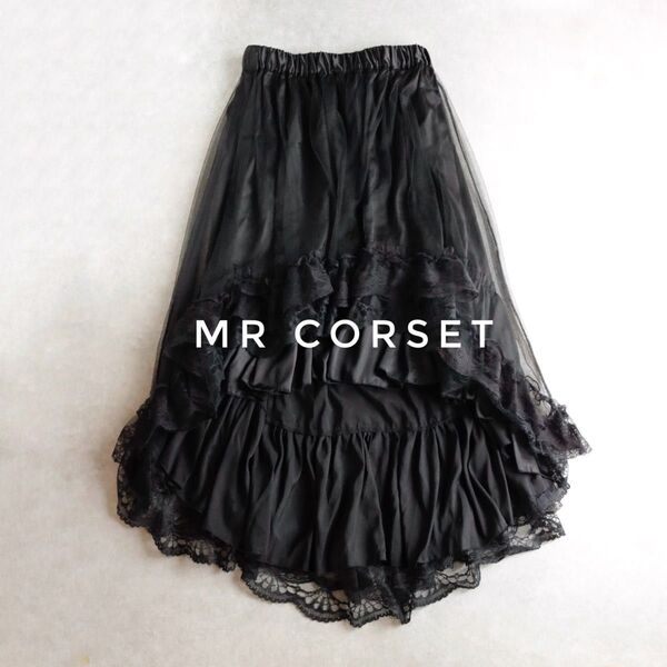 MR corset チュール レース ロングスカート ブラック ゴスロリ 黒 ウエストゴム
