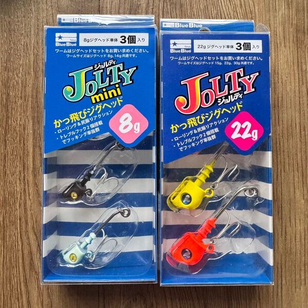 ブルーブルー ジョルティ かっ飛び ジグヘッド ジョルティミニ 8g 22g 2点セット