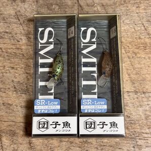 スミス ダンゴウオ 団子魚 SR-Low 2点セット グラッシー ウォルナットRG エリアトラウト