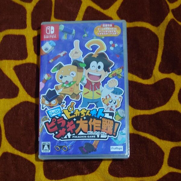 【新品】 ピカちんキット ゲームでピラメキ大作戦!