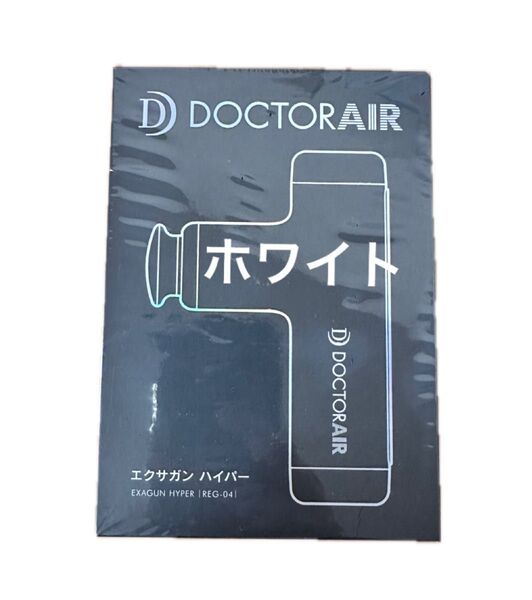 ドクターエア エクサガンハイパー