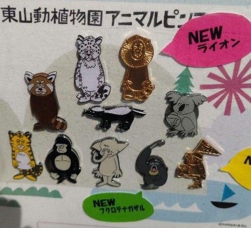 新品未開封!花井祐介×東山動植物園限定アニマルピンズ全種コンプセット