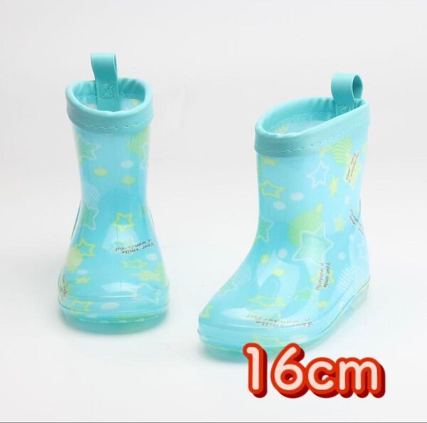 レインブーツ【16cm】星柄 長靴 キッズ アクアブルー 子供男の子 水遊びか
