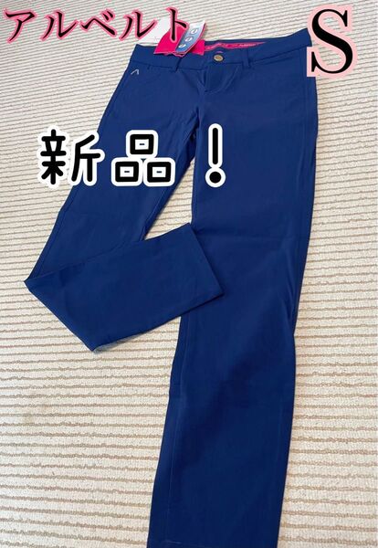 アルベルト ゴルフパンツ M(32)ネイビー 丈短め