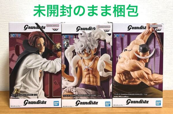 【ワンピース フィギュア Grandista シャンクス・ニカ・白ひげ 3点セット】新品・未開封品・送料無料・匿名ダンボール発送