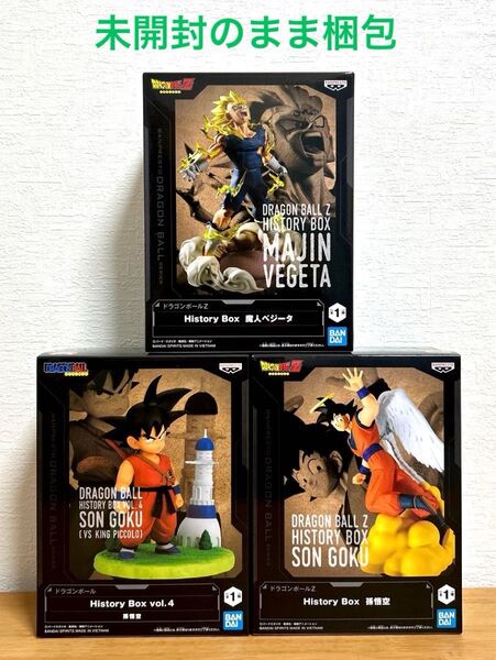 【ドラゴンボールZ フィギュア History Box 3点セット】新品・未開封品・送料無料・匿名ダンボール発送