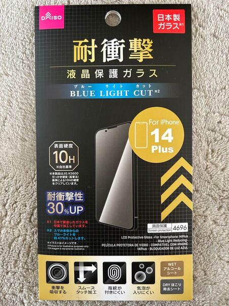 iPhone14Plus 液晶保護ガラス ブルーライトカット 耐衝撃