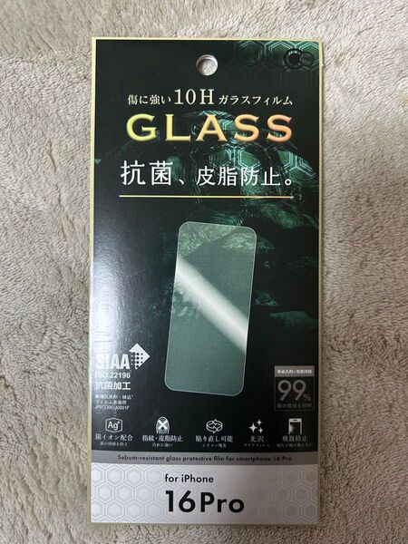 iPhone 16 Pro ガラスフィルム 10H 抗菌 皮脂防止 未使用