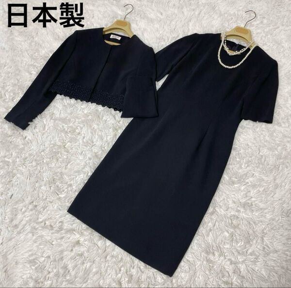 日本製 ブラックフォーマル 喪服 礼服 法事 葬式 ワンピーススーツ 黒 セットアップ ノーカラージャケット