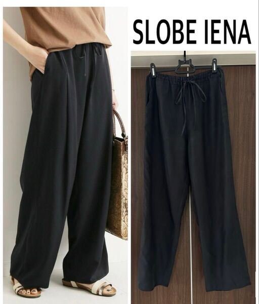 SLOBE IENA キュプラサテンイージーパンツ 美品