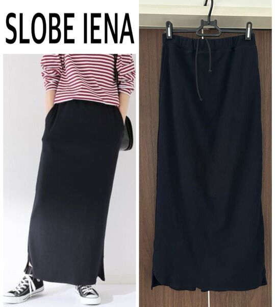 SLOBE IENAスローブ イエナ ジャージィタイトスカート 美品