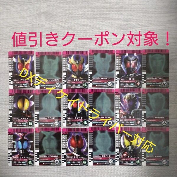 仮面ライダーディケイド DXディケイドライバー対応カード カメンライド ブランク CSM