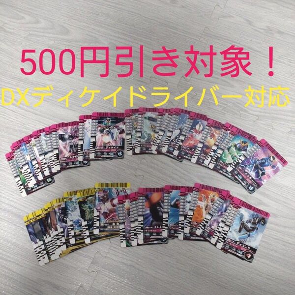 仮面ライダーディケイド DXディケイドライバー対応カード オススメセット まとめ売り お試し40枚 セット