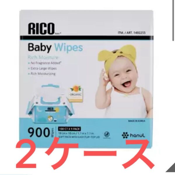コストコ RICO 赤ちゃん用 おしりふき 900枚 2ケース