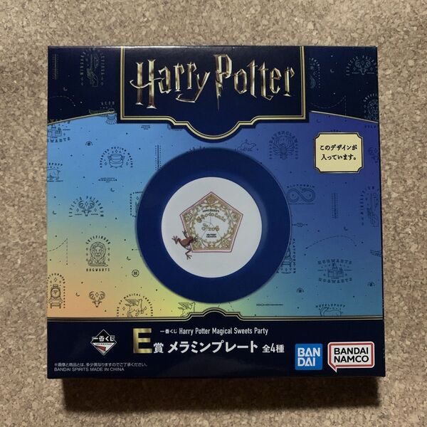 ハリーポッター Harry Potter 一番くじ E賞 メラミンプレート 蛙チョコ Magical Sweets Party