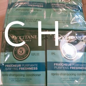 ロクシタン ファイブハーブス ピュアフレッシュネス シャンプー コンディショナー LOCCITANE サンプル 試供品