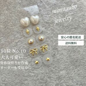 耳つぼジュエリー 10粒 耳ツボジュエリー 耳つぼシール 耳ツボシール 大人可愛
