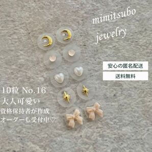 耳つぼジュエリー 10粒 耳ツボジュエリー 耳つぼシール 耳ツボシール 大人可愛