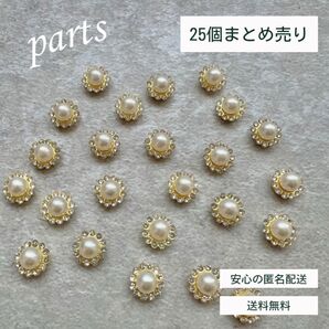 パーツ 25個 装飾品 デコ素材 手芸材料 ハンドメイド デコ材料 デコパーツ ハンドメイドパーツ