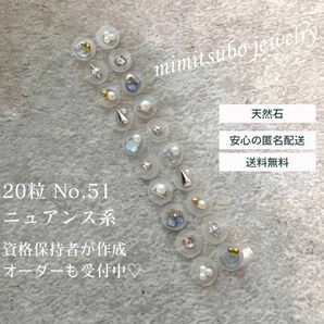 耳つぼジュエリー 天然石 20粒 アクアマリン 耳つぼシール ニュアンス