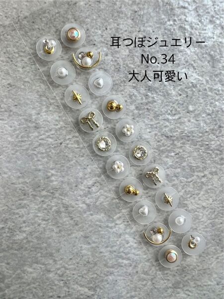 耳つぼジュエリー 大人可愛い 20粒 耳ツボジュエリー 耳つぼシール ニュアンス