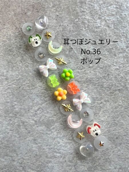 耳つぼジュエリー 大人可愛い 20粒 耳ツボジュエリー 耳つぼシール ポップ