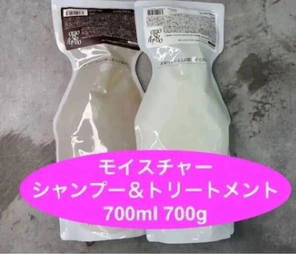 オッジィオット シャンプー トリートメント モイスチャー 700ml 700g