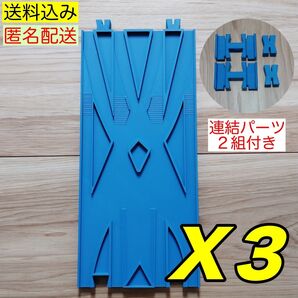 プラレール 複線ポイントレール自作品 3枚組