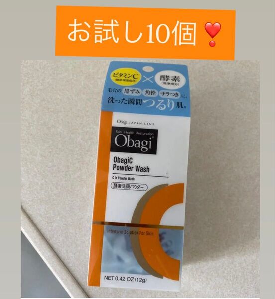 オバジC 酵素洗顔パウダー