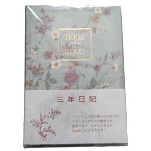 アピカ D309 日付け表示なし A5 横書き 3年日記 日記帳