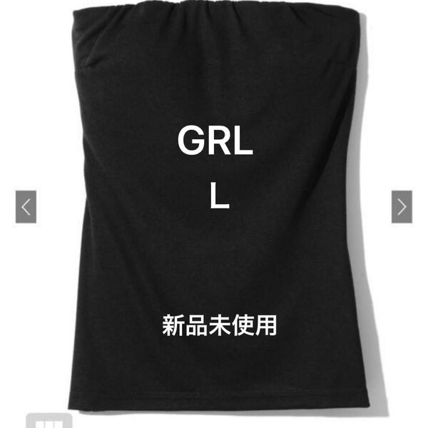 GRL グレイル カップ入り ベアトップ