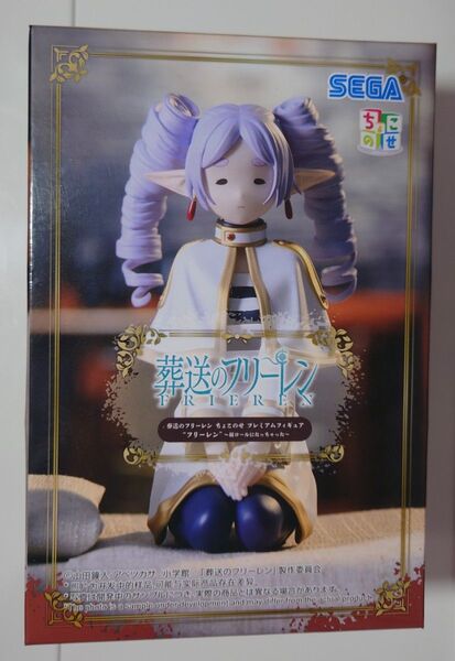 葬送のフリーレン 縦ロールになっちゃった フリーレン フィギュア