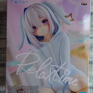 ホロライブ Relax time-天音かなた フィギュア