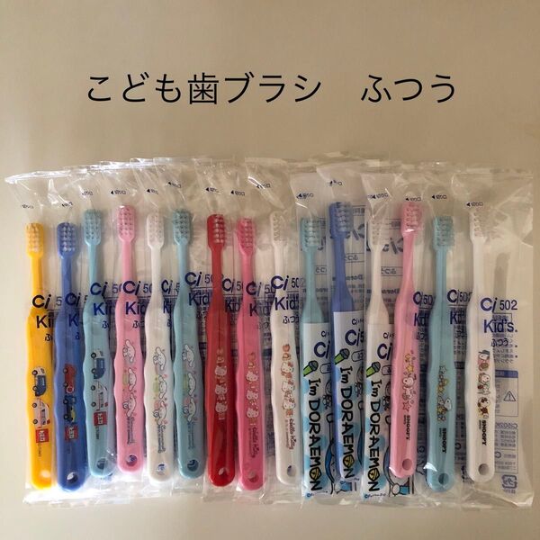 キャラクター こども歯ブラシ ふつう