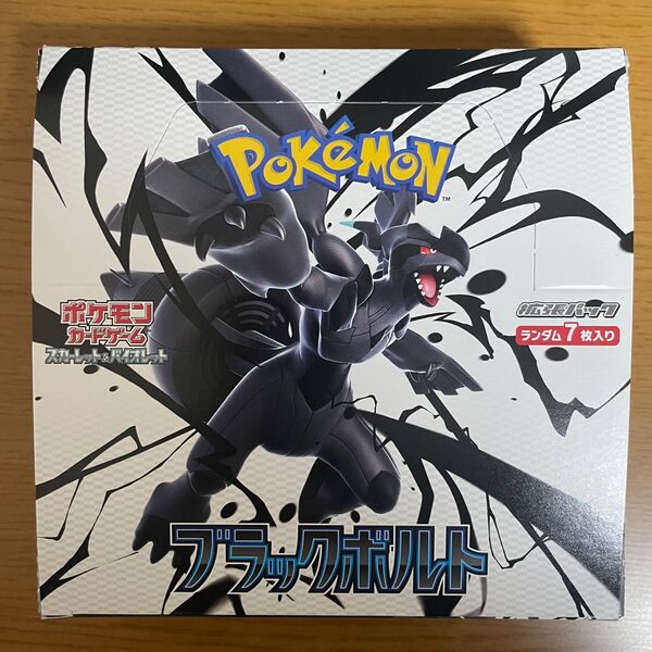 ポケモンカード ブラックボルト 1box分 20パックバラパック