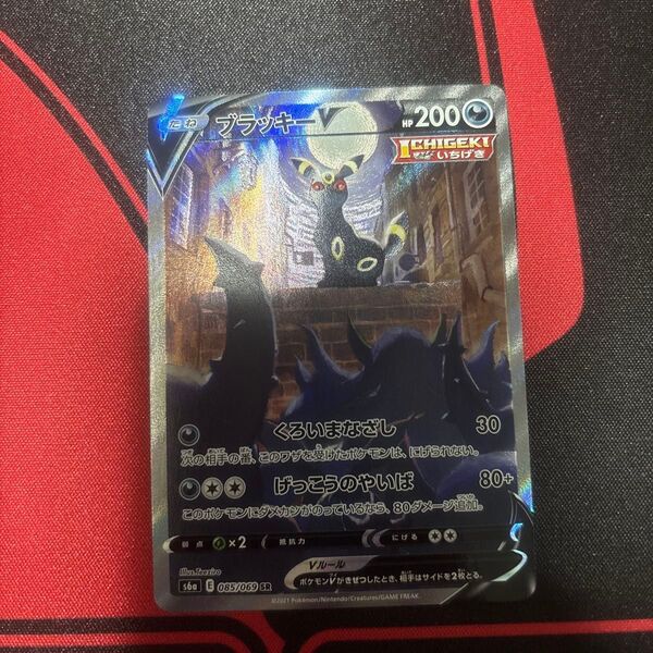 ブラッキーv SA SR イーブイヒーローズ 収録 ポケモンカード